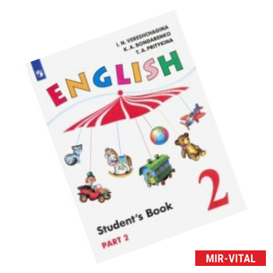 Фото Английский язык. 2 класс. Учебник. В 2-х частях. Часть 2. ФГОС