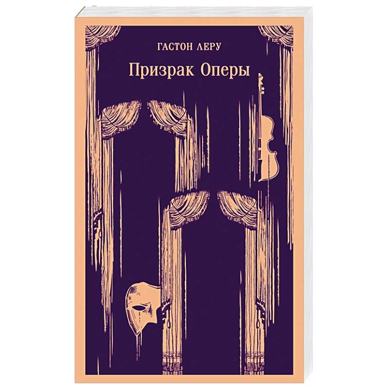 Фото Призрак Оперы