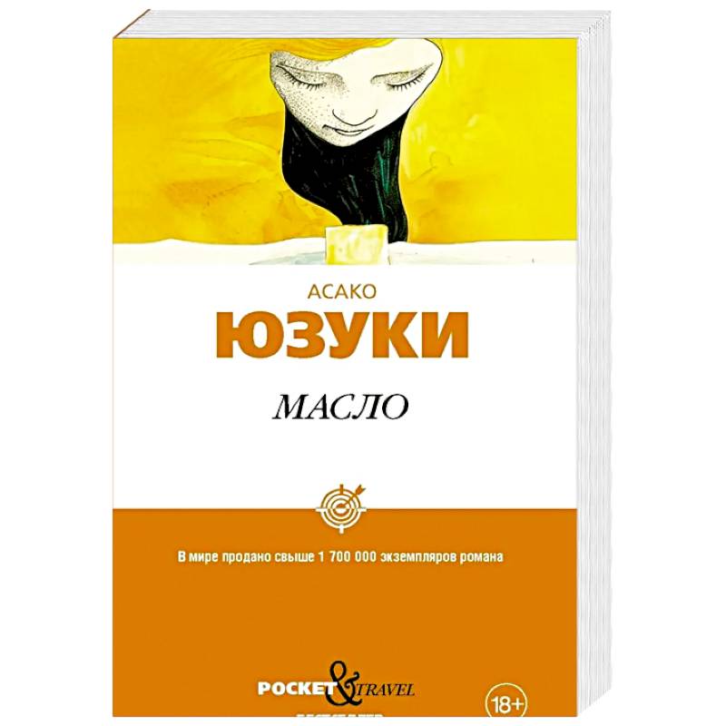 Фото Масло