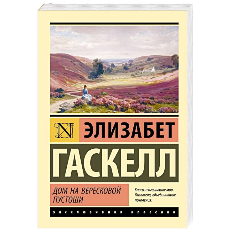 Фото Дом на вересковой пустоши