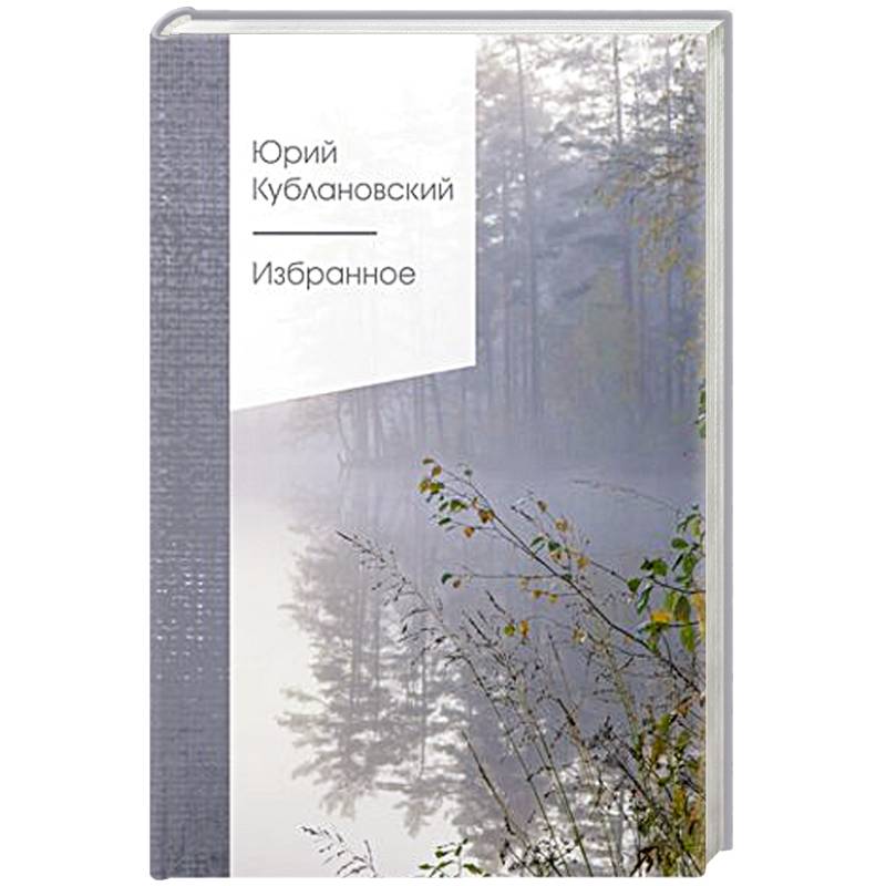 Фото Избранное