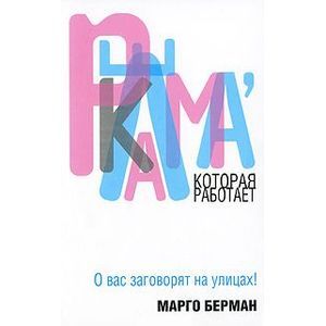 Фото Реклама, которая работает