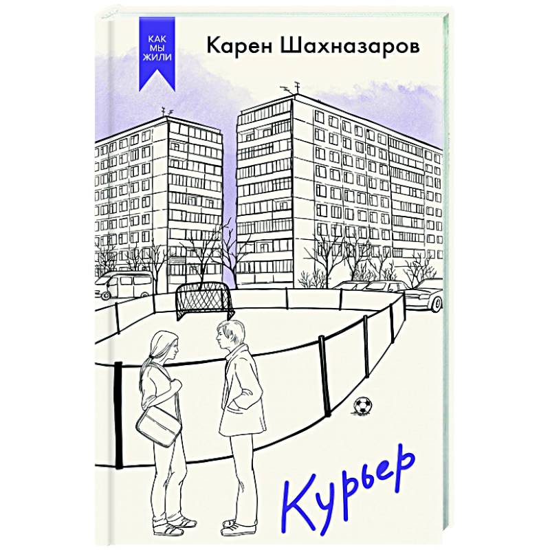 Фото Курьер