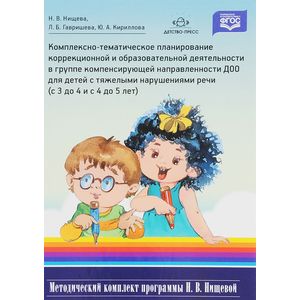 Фото Комплексно-тематическое планирование