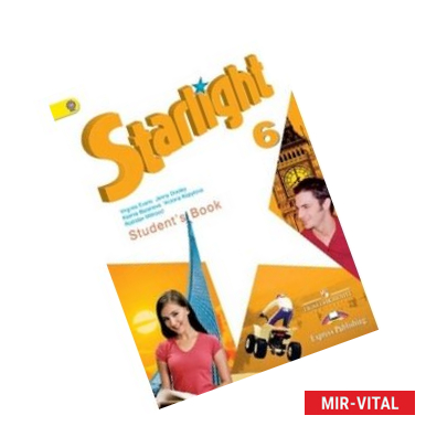 Фото Английский язык. Звездный английский. Starlight. 6 класс. Учебник для общеобразовательных учреждений и школ с