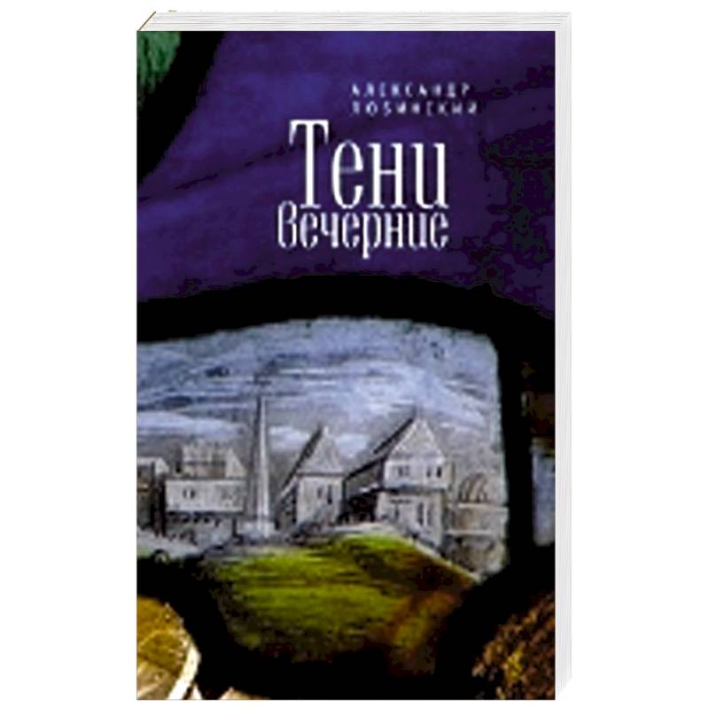 Фото Тени вечерние