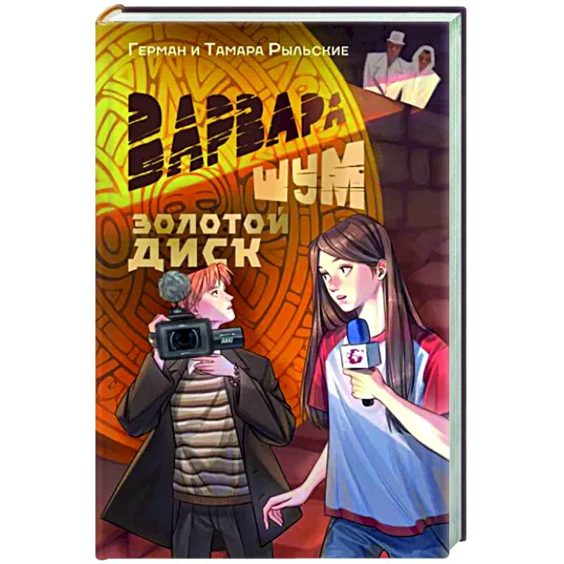 Фото Варвара Шум. Золотой диск