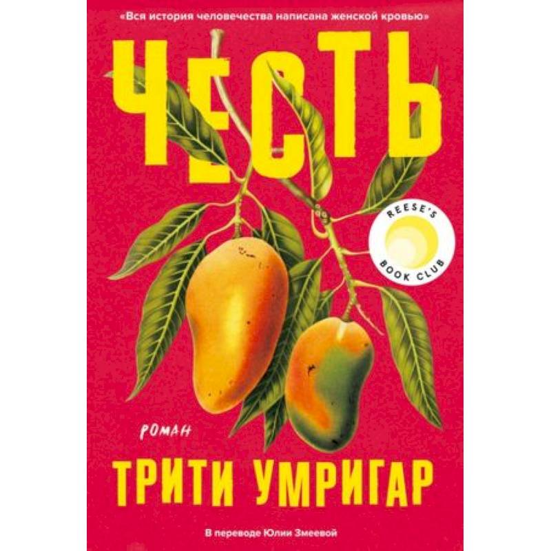 Фото Честь