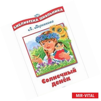 Фото Солнечный денек