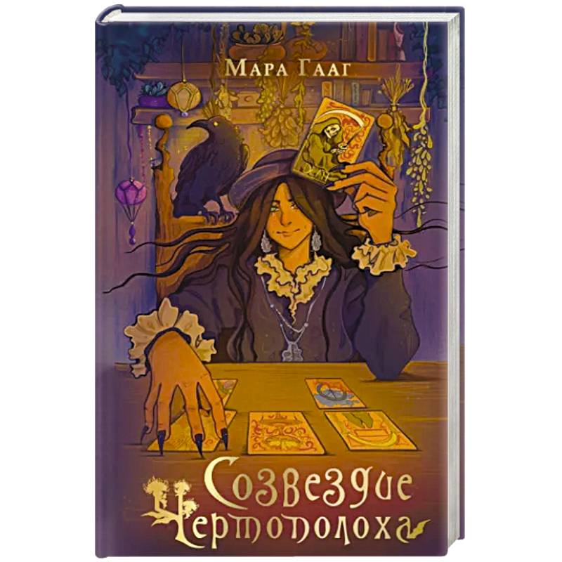 Фото Созвездие чертополоха