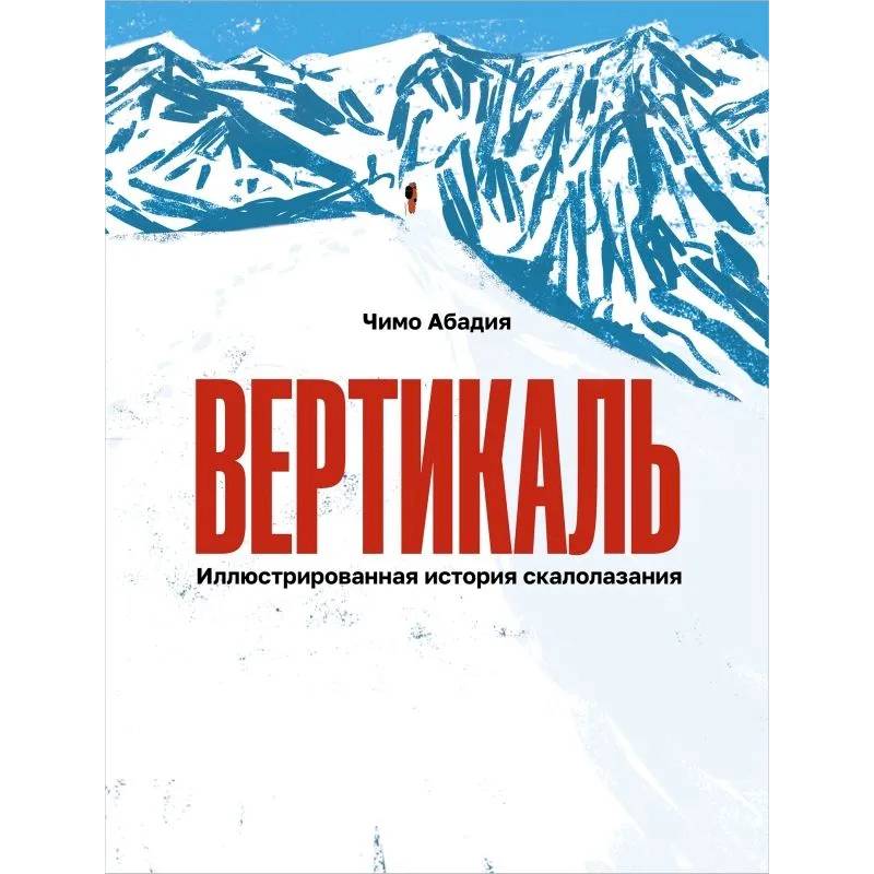 Фото Вертикаль