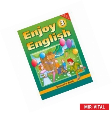 Фото Enjoy English 3: Student's Book / Английский с удовольствием. 3 класс