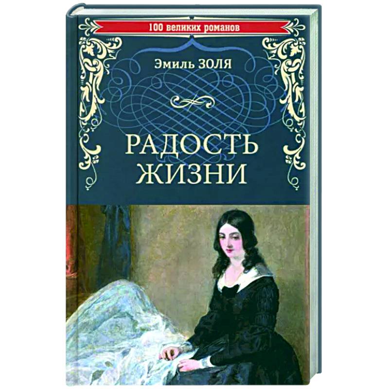 Фото Радость жизни