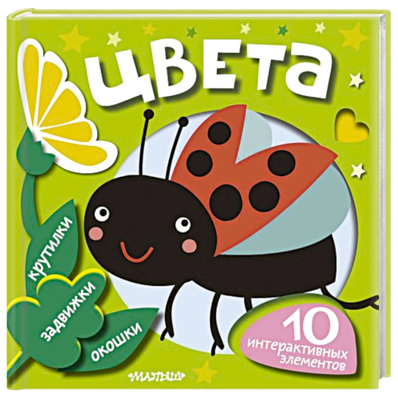Фото Цвета