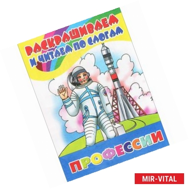 Фото Профессии