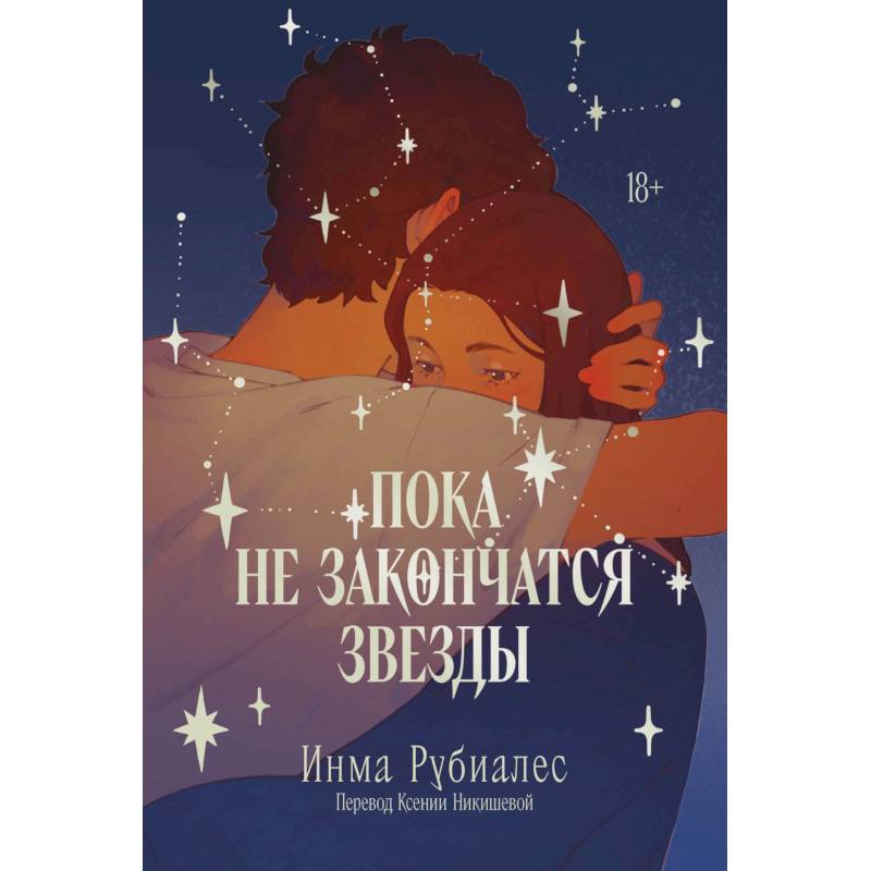 Фото Комплект «С любовью, Инма Рубиалес» комплект в 3 книги