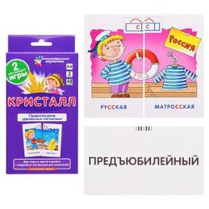Фото Занимательные карточки.  Кристалл. Русский язык. Уровень 3: Удвоенные согласные