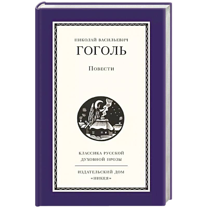Фото Повести