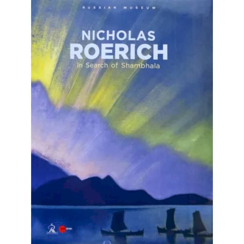 Фото Nicholas Roerich