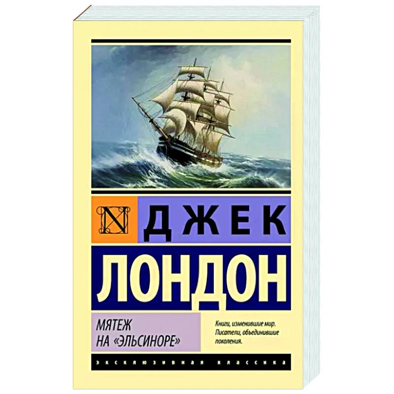 Фото Мятеж на 'Эльсиноре'