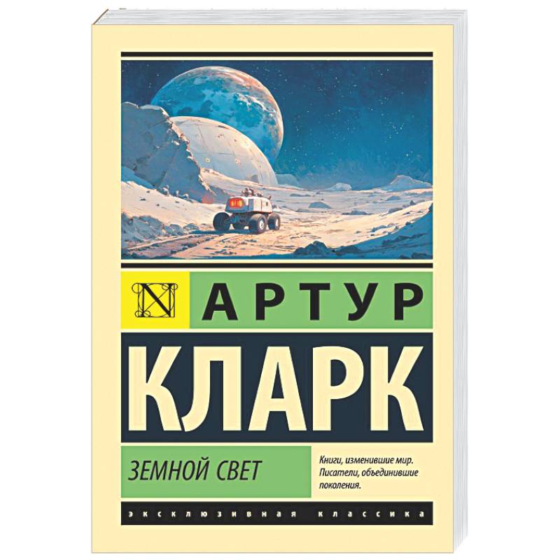 Фото Земной свет