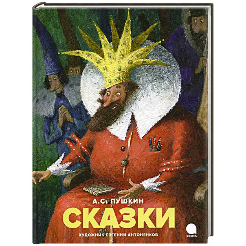 Фото Сказки