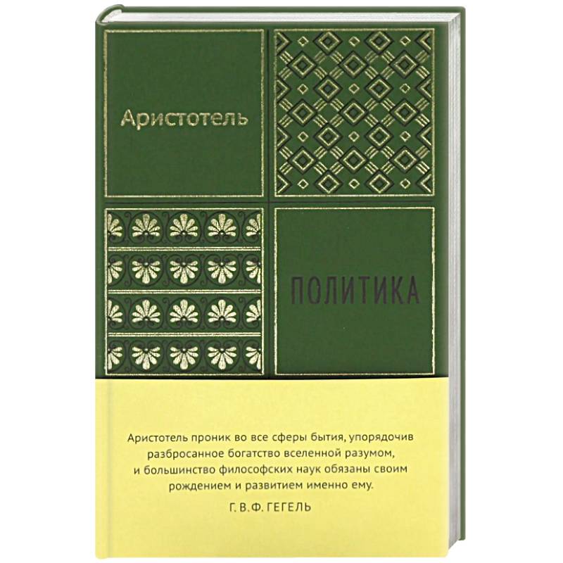 Фото Политика