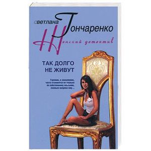 Фото Так долго не живут
