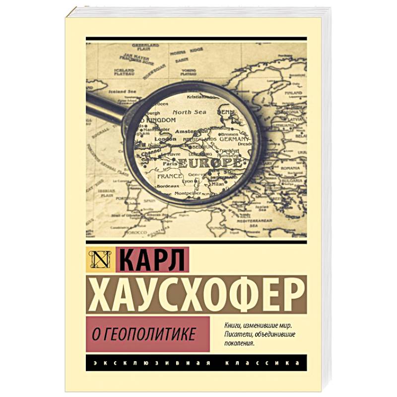 Фото О геополитике