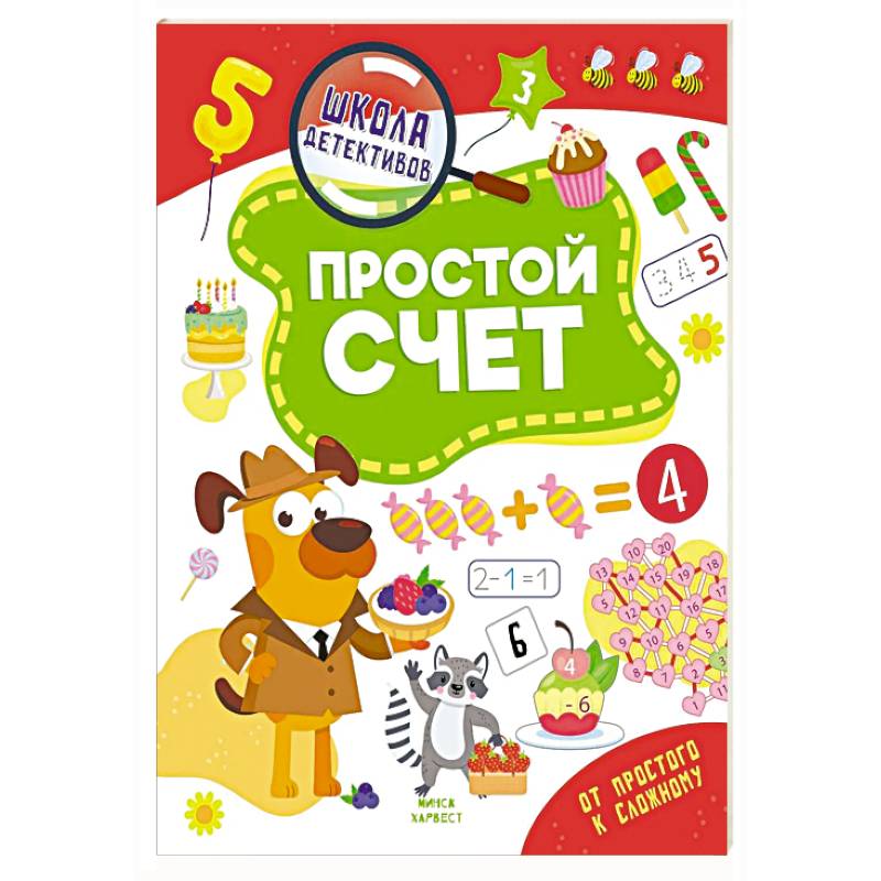 Фото Простой счет