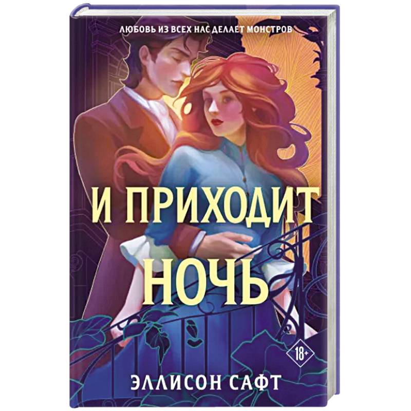 Фото И приходит ночь