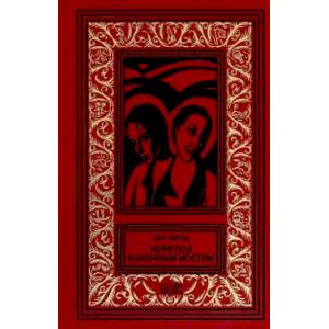 Фото Ночи под каменным мостом