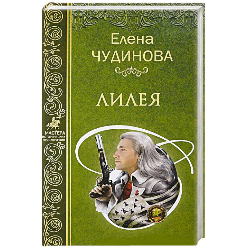 Фото Лилея