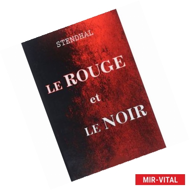 Фото Le Rouge et Le Noir