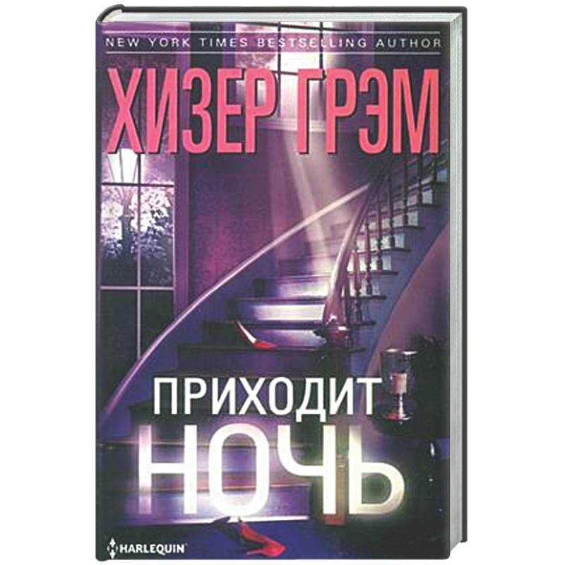 Фото Приходит ночь
