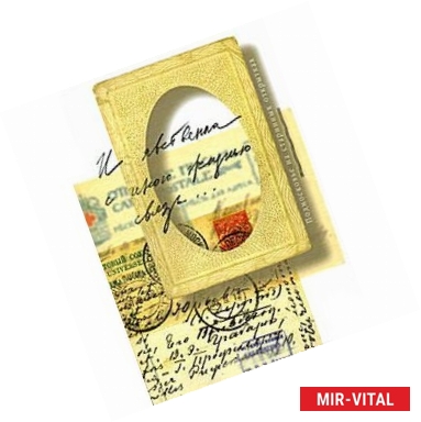 Фото И явственна с иною жизнью связь… Подмосковье на старинных открытках