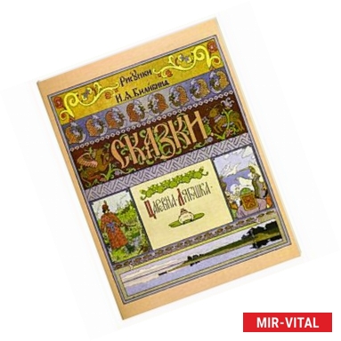 Фото Царевна-лягушка