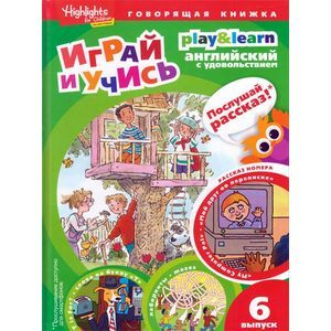 Фото Мой друг по переписке. Выпуск 6