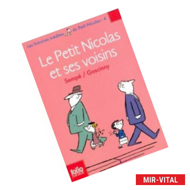 Фото Les voisins du Petit Nicolas