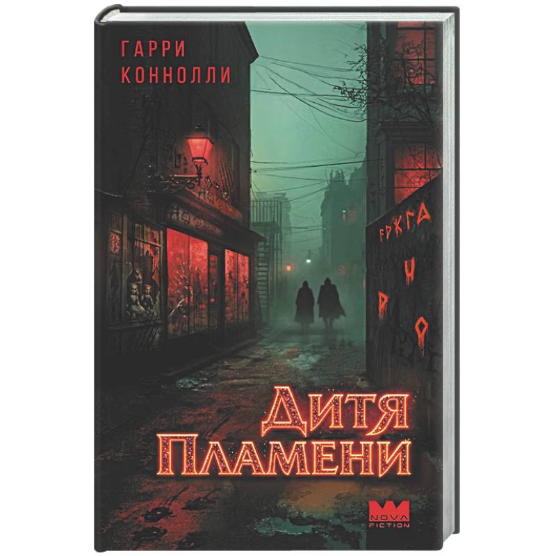 Фото Дитя пламени