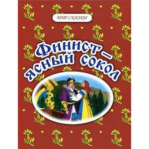 Фото Финист - ясный сокол