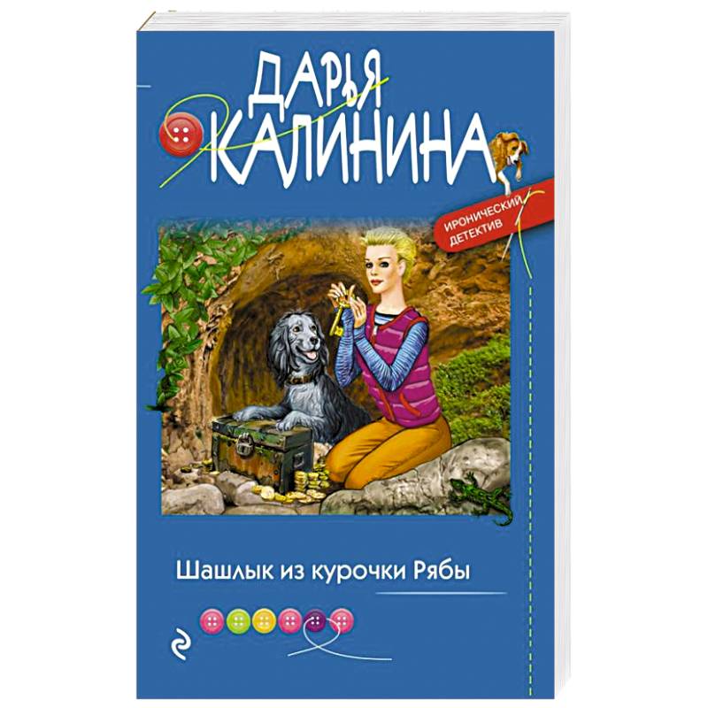 Фото Шашлык из курочки Рябы