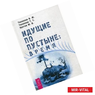 Фото Идущие по пустыне: время