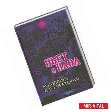 Фото Цвет и плод