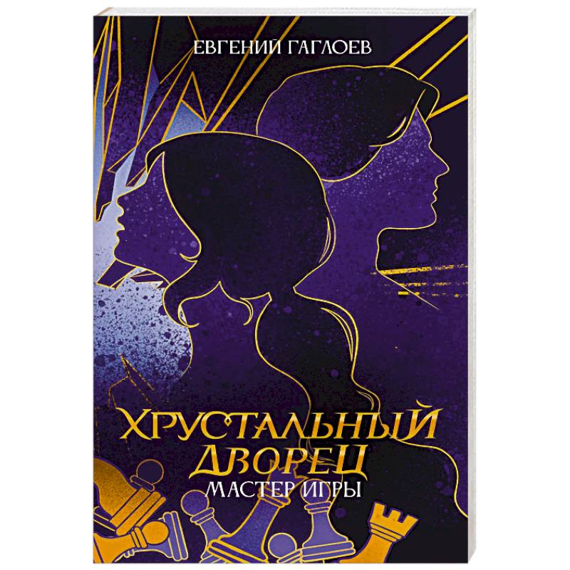 Фото Мастер игры