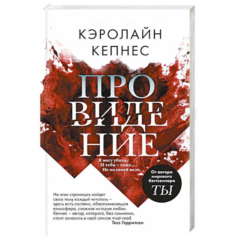 Фото Провидение