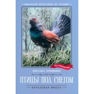 Фото Птицы под снегом