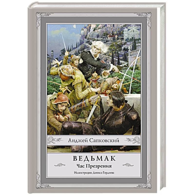 Фото Ведьмак: Час Презрения