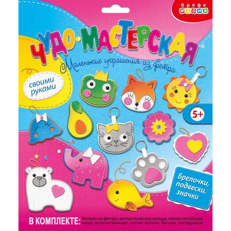 Фото Игрушка из фетра своими руками. Брелочки, подвески, значки