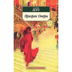 Фото Призрак Оперы